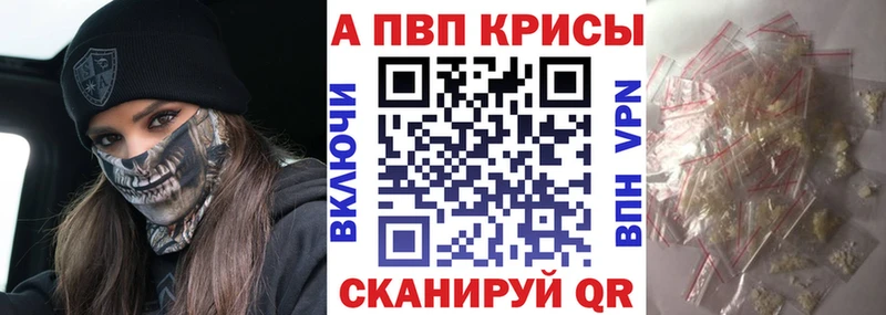 Alfa_PVP VHQ где можно купить Невельск