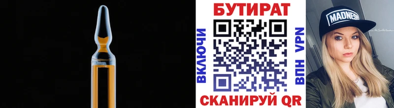купить закладку  Невельск  Бутират 99% 