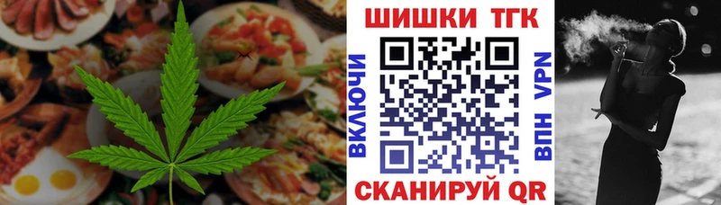 Еда ТГК конопля  гидра как войти  Невельск 