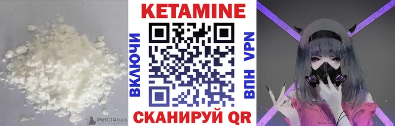 Кетамин VHQ  Невельск 