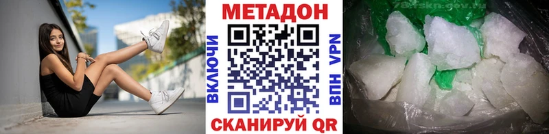 мега ссылка  Невельск  МЕТАДОН белоснежный  даркнет сайт 